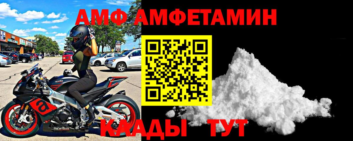 АМФЕТАМИН Premium Приморско-Ахтарск