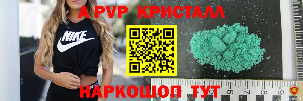 A PVP  Вход с VPN  Приморско-Ахтарск  Alpha PVP СК КРИС 
