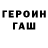 Первитин Methamphetamine ort rens