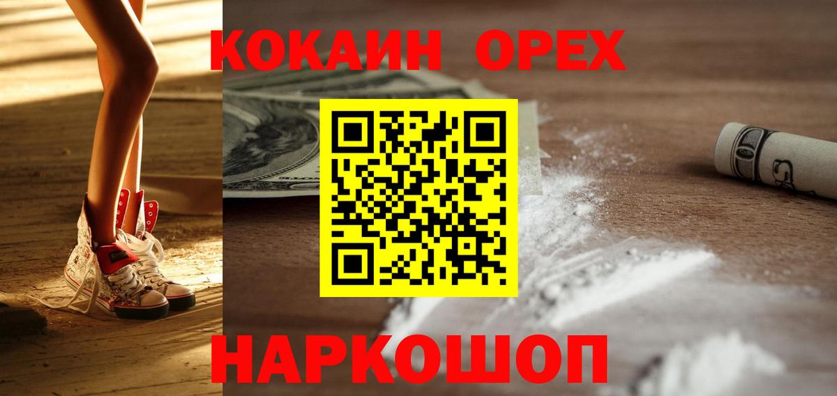 Кокаин 97% Приморско-Ахтарск