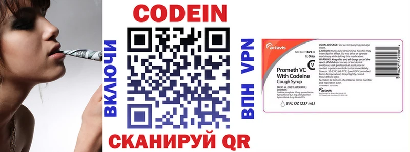 Codein напиток Lean (лин)  Приморско-Ахтарск 