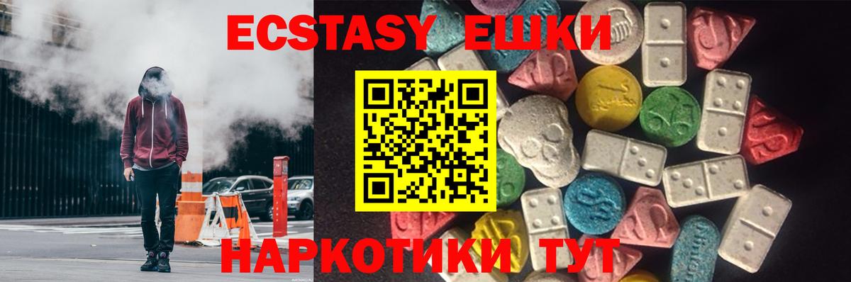 Ecstasy DUBAI  Вход с VPN  Ecstasy  ЭКСТАЗИ 99%  Приморско-Ахтарск 