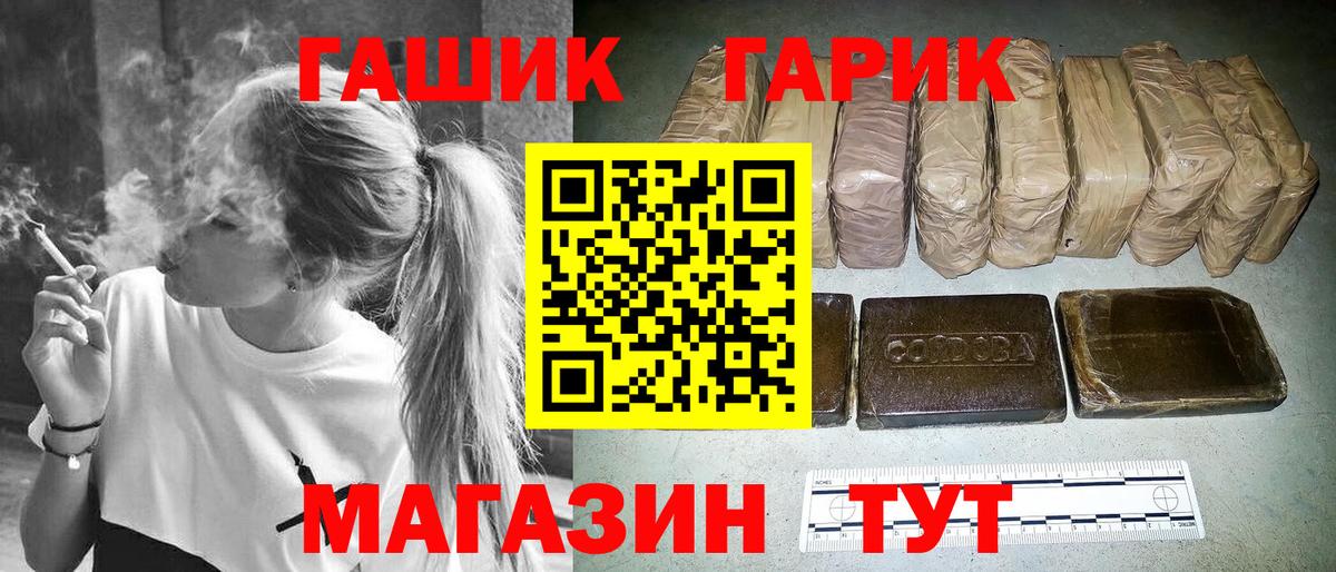 Приморско-Ахтарск  ГАШ индика сатива  Вход с VPN  Гашиш  ГАШИШ убойный 