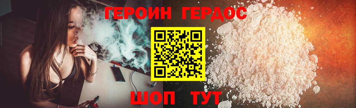 Приморско-Ахтарск  ГЕРОИН  Вход с VPN  Героин афганец 