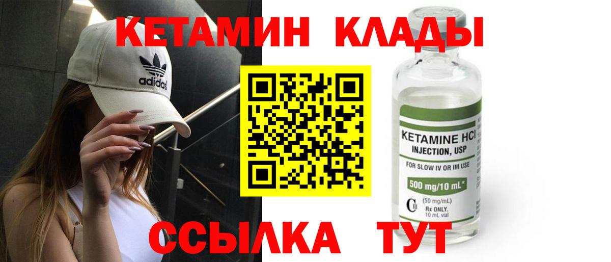 КЕТАМИН VHQ  Вход с VPN  КЕТАМИН VHQ  Приморско-Ахтарск 