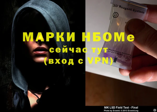 спайс Новозыбков