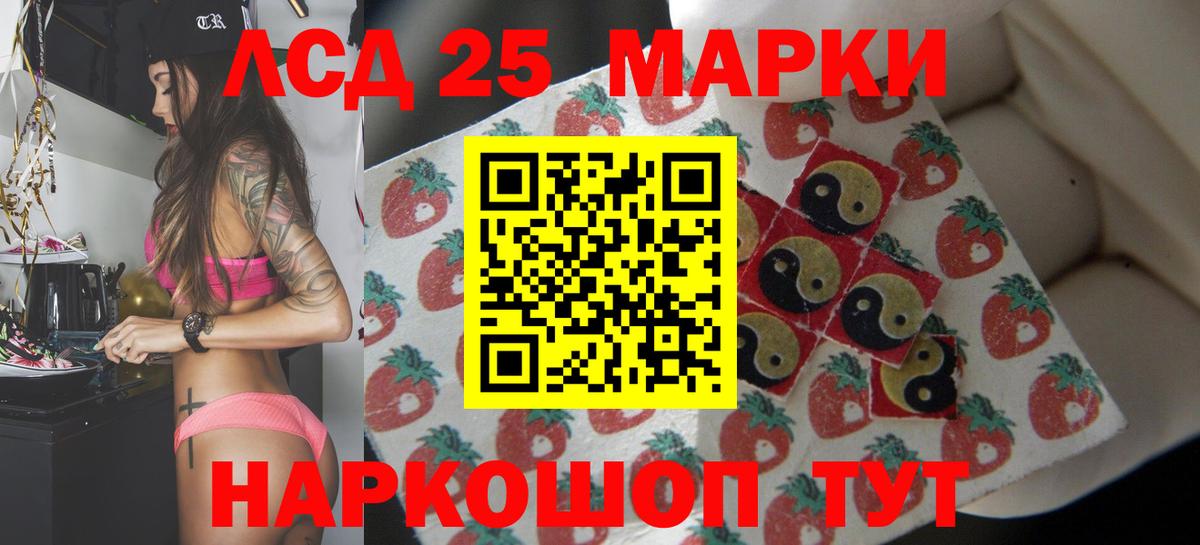 LSD-25 экстази ecstasy Приморско-Ахтарск