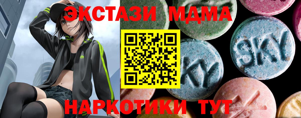 МДМА  Вход с VPN  Приморско-Ахтарск  MDMA VHQ  MDMA кристаллы 