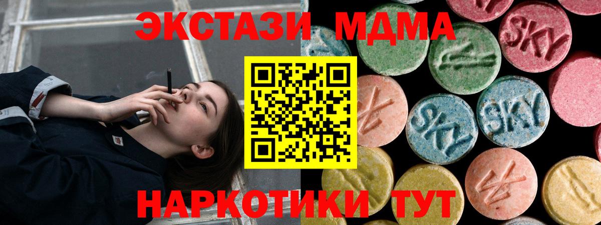 MDMA crystal Приморско-Ахтарск