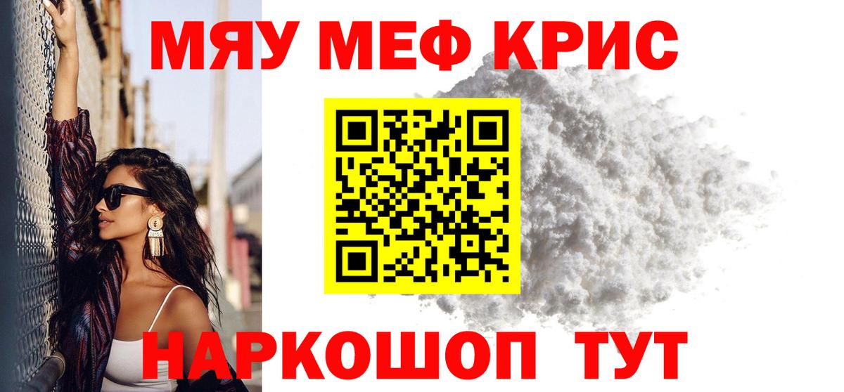 МЕФ VHQ  Меф кристаллы  Вход с VPN  Приморско-Ахтарск 