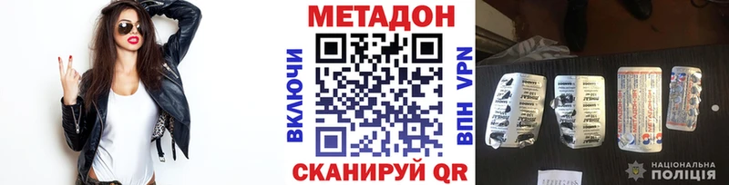 Метадон мёд  Приморско-Ахтарск 