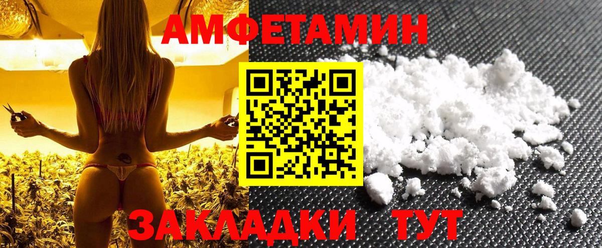 Метамфетамин винт  Метамфетамин винт  Вход с VPN  Приморско-Ахтарск 