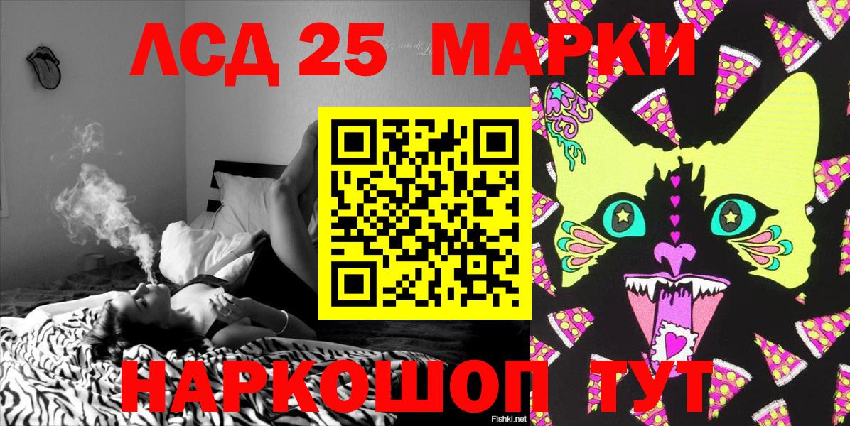 Наркотические марки 1,8мг  Марки 25I-NBOMe  Приморско-Ахтарск  Вход с VPN 