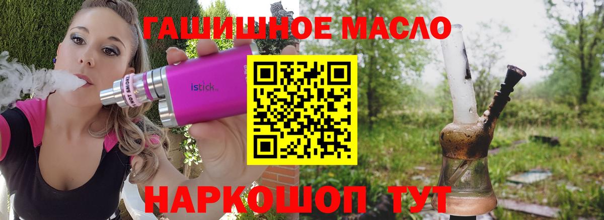 Приморско-Ахтарск  ТГК вейп с тгк  ТГК вейп  Вход с VPN 