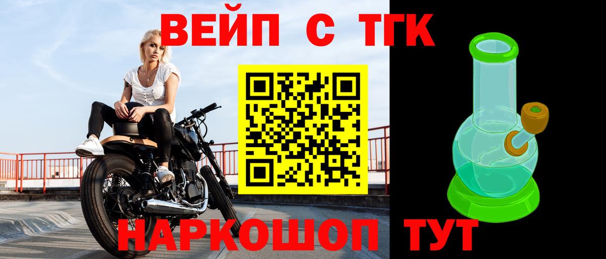 Дистиллят ТГК концентрат Приморско-Ахтарск