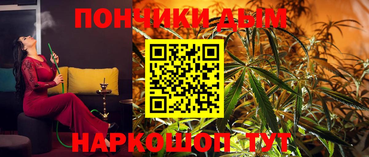 Конопля планчик  Бошки марихуана сатива  Приморско-Ахтарск  Вход с VPN  Шишки марихуана White Widow 